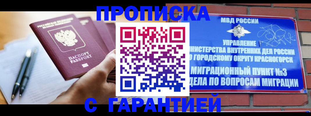 прописка иностранных граждан в Ворсме