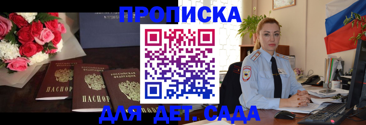 прописка поиск в Ворсме
