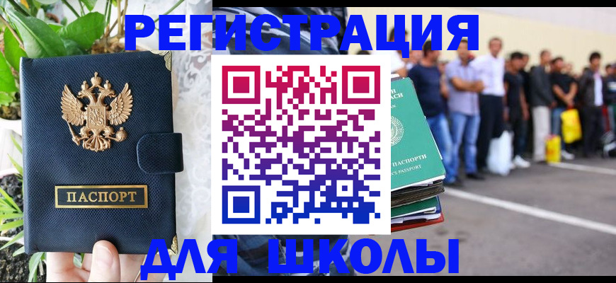 временная регистрация в квартире в Ворсме